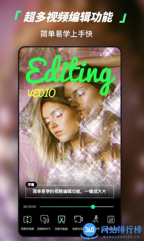 视频剪辑合成画中画软件 v2.3.0安卓版 0