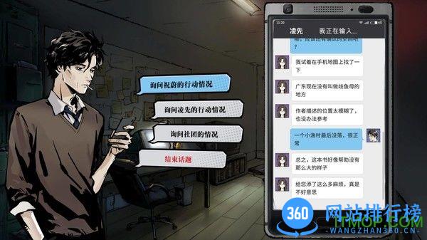 寄居隅怪奇事件薄 寄居隅怪奇事件薄游戏