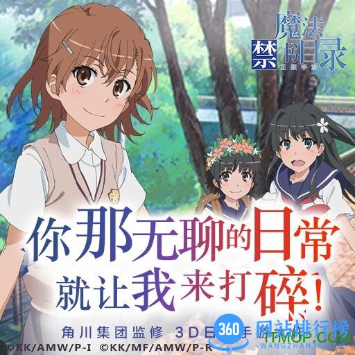 九游版魔法禁书目录手游 v2.2.0 安卓版 1