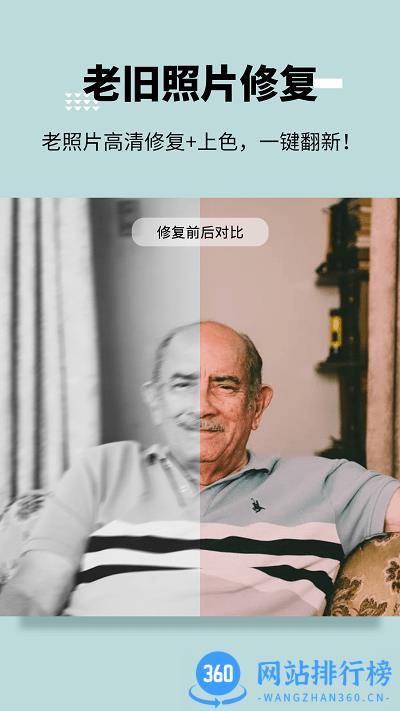 图趣AI图片处理 v1.2.3安卓版 3