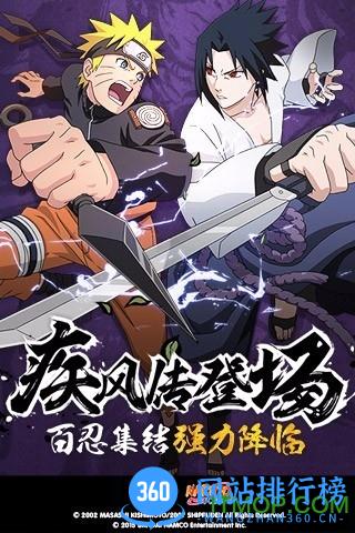 火影忍者疾风传精简版下载