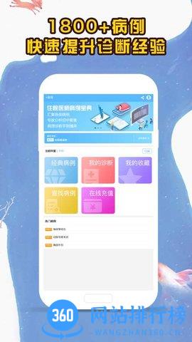 医考拉app