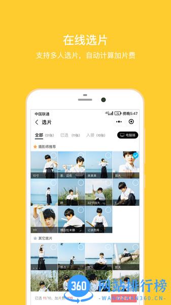 拾光盒子手机版 v3.9.2安卓版 1