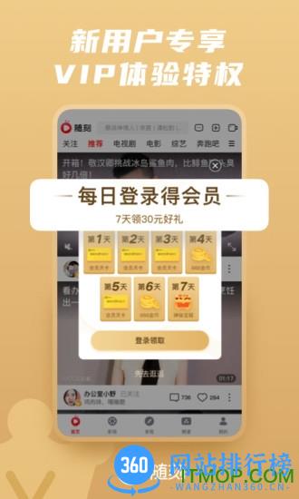 爱奇艺随刻app v13.1.1安卓版 2