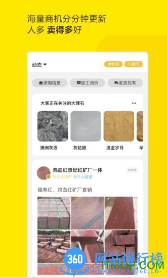 石材助手 v5.0.0安卓版 3