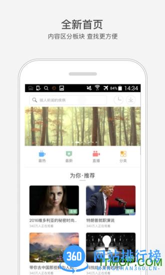 网易课堂公开课app手机客户端 v9.9.8安卓版 1