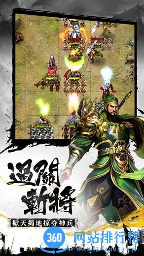 3011平台游戏权御三国 v1.18.07.04 安卓版 1