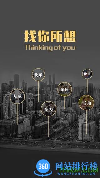 我是海归 v4.7.16 官网安卓版 1