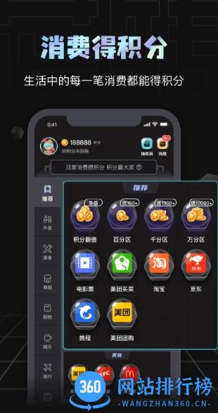 花转积分app v3.4.5 安卓免费版 0