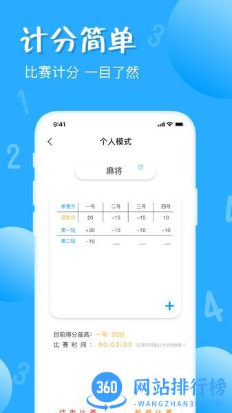 标准计数器 v1.5.32安卓版 1