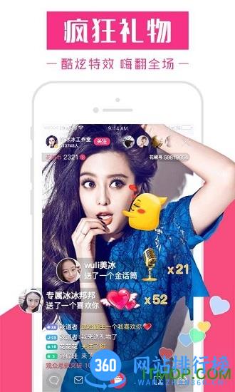 花椒直播um10c直播版 v9.0.8.1038安卓版 2