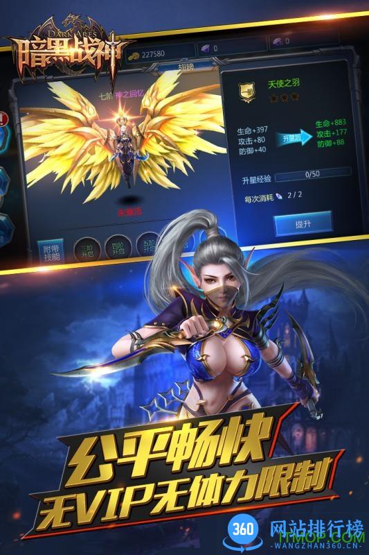 小米平台暗黑战神 v1.18.0.3 安卓版 3