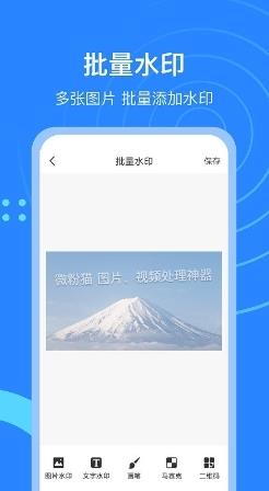 微粉猫app v2.1.9 安卓版 0