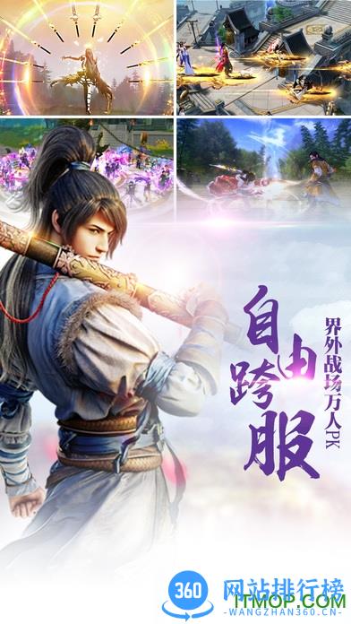 九游版蜀山天下手游 v1.0.9.5 官网安卓版 2