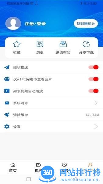 大美湟源官方版 v3.2.2安卓版 1