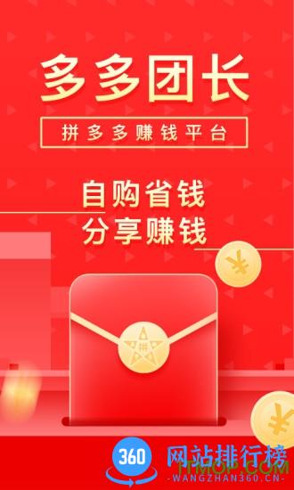 多多团长官方版 v2.17.0安卓版 3