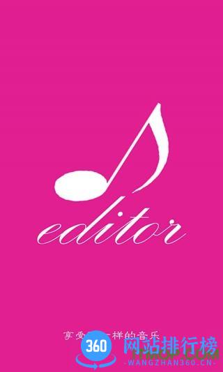 音乐剪辑软件手机版免费(Music Editor) v6.6.0安卓版 1