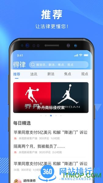 得律 v1.7.1.1 安卓版 0