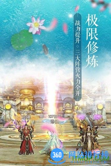 诛仙手游奇趣客户端 v1.686.2 安卓最新版 1