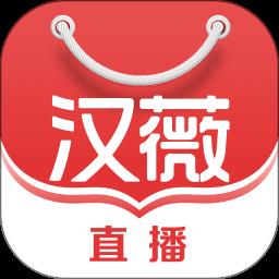 汉薇商城app最新版本