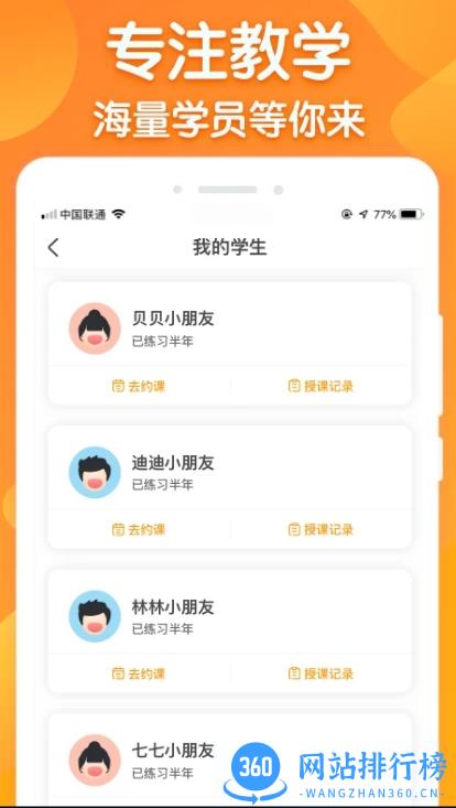 来音练琴教师端app v3.10.0安卓版 3
