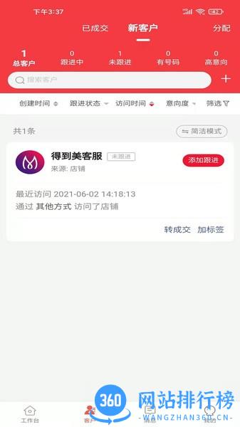 得到美app