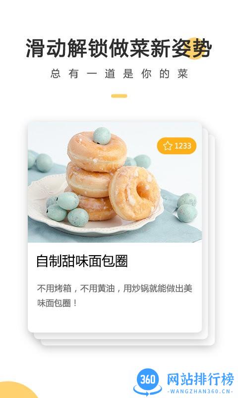 菜谱大全每日烹最新版 v4.6.7安卓版 1