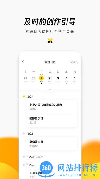 企鹅号自媒体平台 v2.9.0安卓版 3