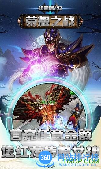 极限挑战3荣耀之战 v1.37.1 安卓版 1