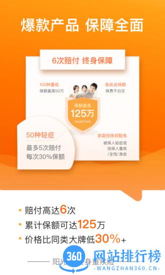 阳光保险在线