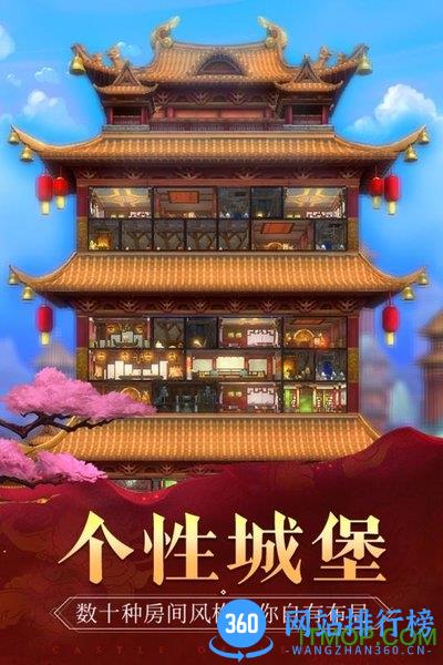 我的城堡小米版 v2.3 安卓版 2