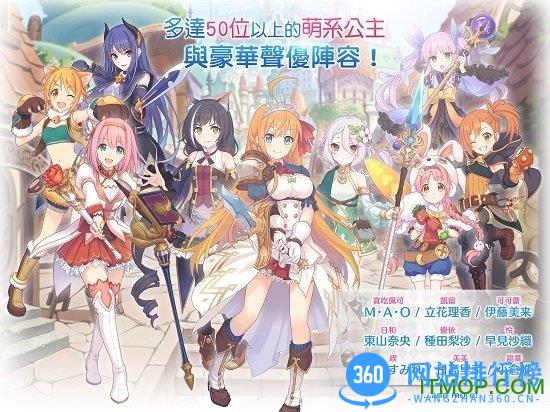 公主连结redive日服 v1.8.0 安卓版 3