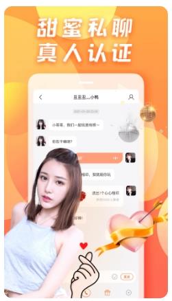 性用社极速版 v1.0.3.1官方安卓版 2