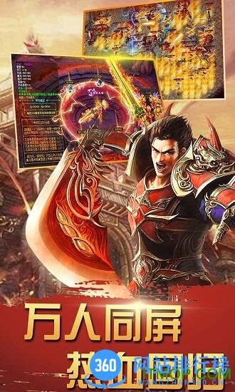 暮影战神复古热血传奇下载