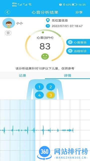 云听健康官方版 v2.1.2安卓版 3