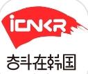 奋斗在韩国