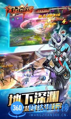 百度疾风剑魂游戏 v1.100 官网安卓完整版 3