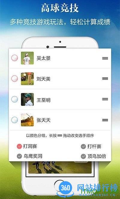 小白球手机版 v1.7.16官方安卓版 2