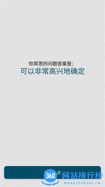 时间与答案 v1.0.0 官方安卓版本 2