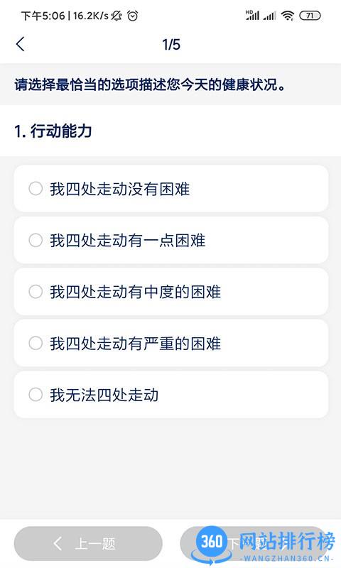 一临云eCOA v2.0.44安卓版 2