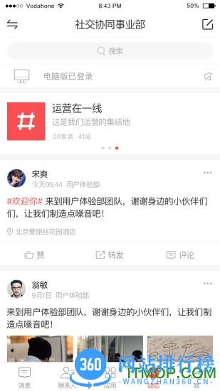 友空间手机版 v7.6.9安卓版 2