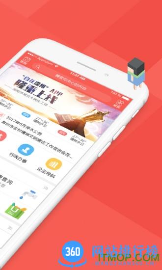 自在溧阳手机版 v3.7.2安卓版 1
