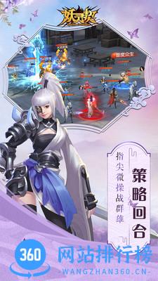 妖灵契小米版 v1.44.0 安卓版 2