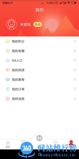 知工天津市总工会 v1.5.04安卓版 3