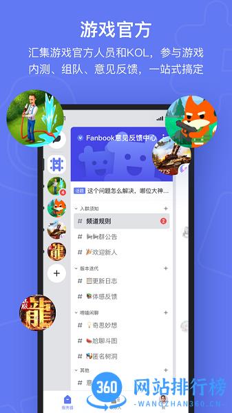 Fanbook v1.6.97安卓版 3