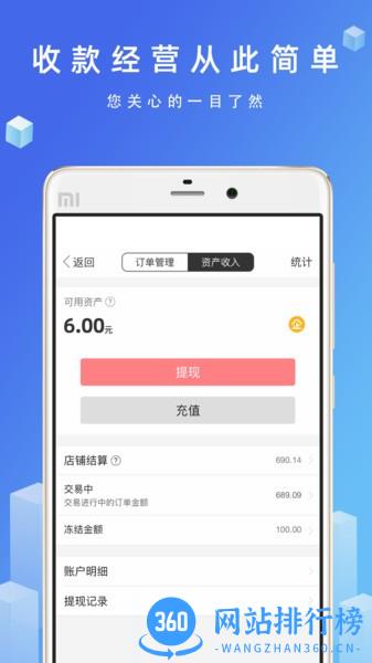 优品街商家版 v1.0.87 安卓版 2