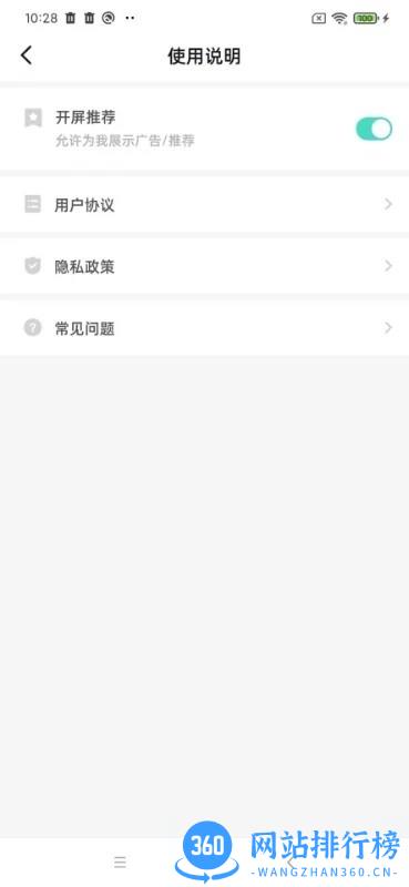 海马爸比监控摄像头 v2.1.1安卓版 0