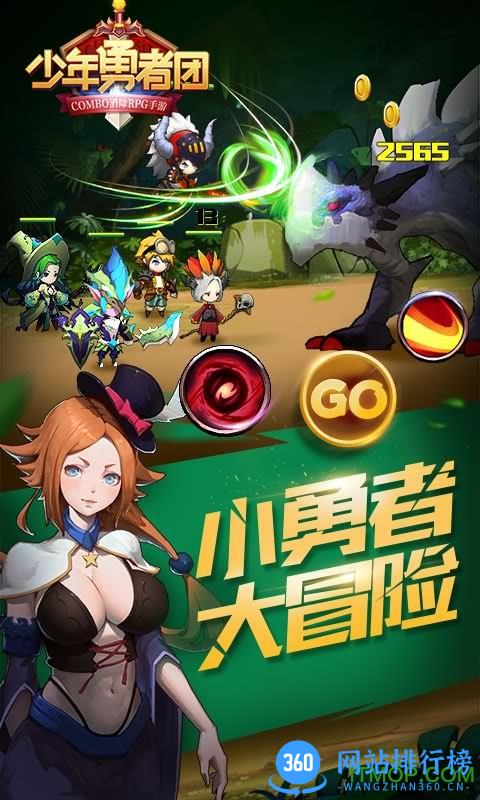 少年勇者团变态版 v2.0.5 安卓修改版 0