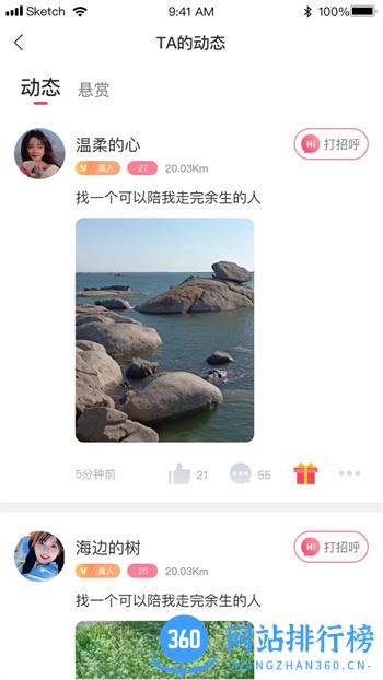 青树交友 v1.2.0 官方安卓版本 2