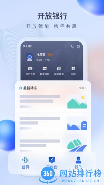 众邦E企通软件 v1.16.0 安卓版 0